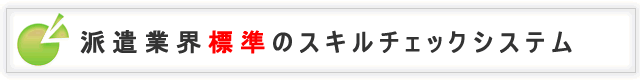 適性検査ＡＳＫ