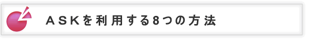 適性検査を利用する7つの方法