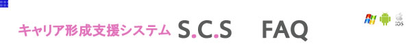 scs